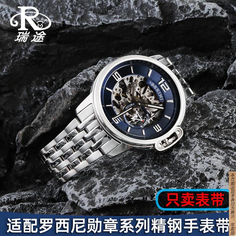 原厂代用罗西尼勋章系列57939633517793精钢表链男士手表带配件21