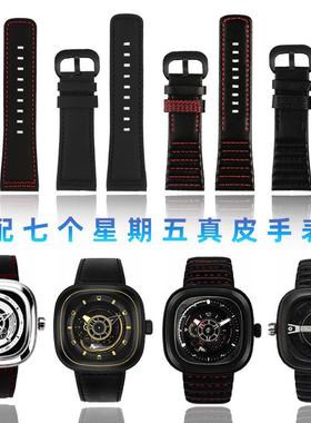 原厂代用七个星期五真皮手表带P2/PS1/M2/Q2时尚黑色红线牛皮带28