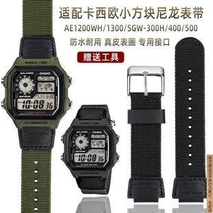 F91W 1300 F84凸口防水帆布尼龙手 1200 原厂代用卡西欧小方块AE