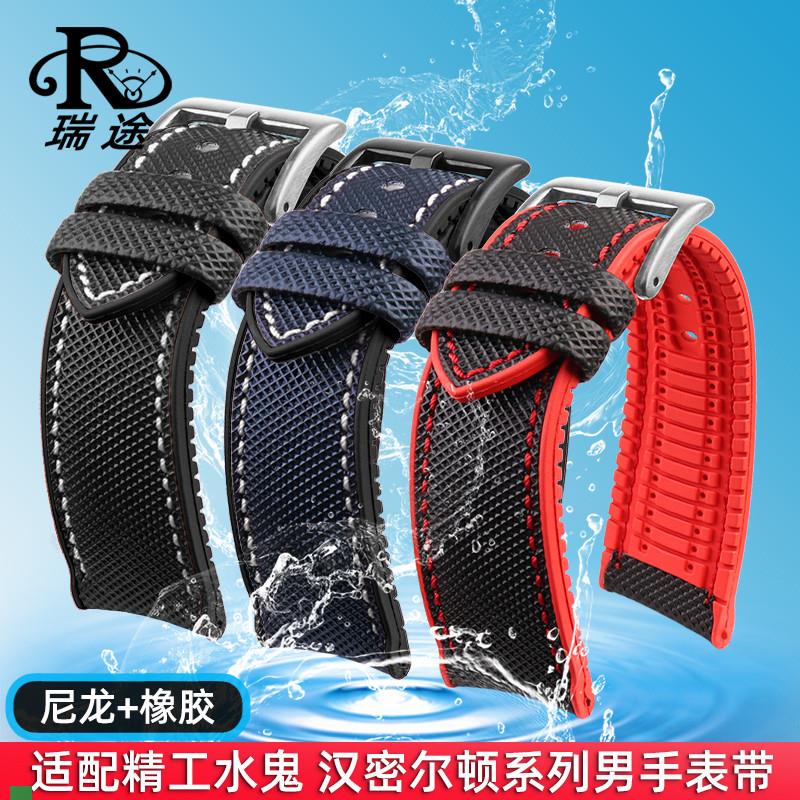 .适配原装精工5号/水鬼鲍鱼系列手表汉密尔顿防水尼龙橡胶手表带
