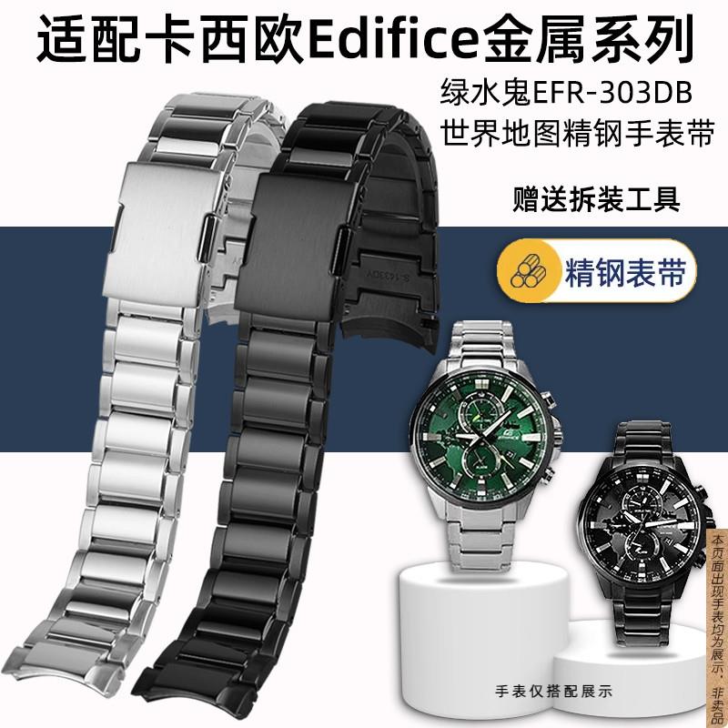 原厂代用卡西欧Edifice商务地球之心绿水鬼EFR-303DB世界地图手表