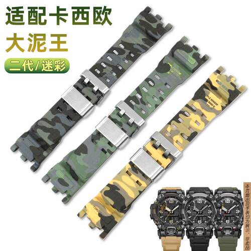 原厂代用卡西欧G-SHOCK二代大泥王专用GWG-2000手表带树脂橡硅胶