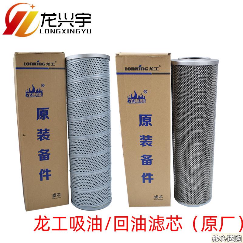 龙工装载机堆高机配件850850N液压油滤芯进油吸油回油变m速箱过滤