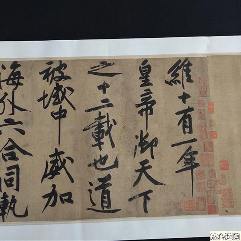 宋四家书法黄庭坚砥柱铭真Y迹复制品彷古画临摹字帖画稿高清原大