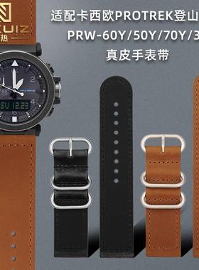 原厂代用卡西欧登山系列PRW-6900PRW-60Y/50Y/70Y/30复古真皮表带