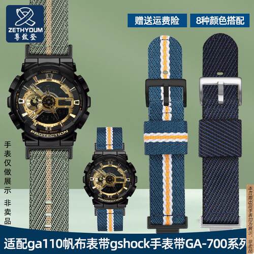 原厂代用卡西欧ga110帆布表带gshock手表带GA-700系列改装尼龙