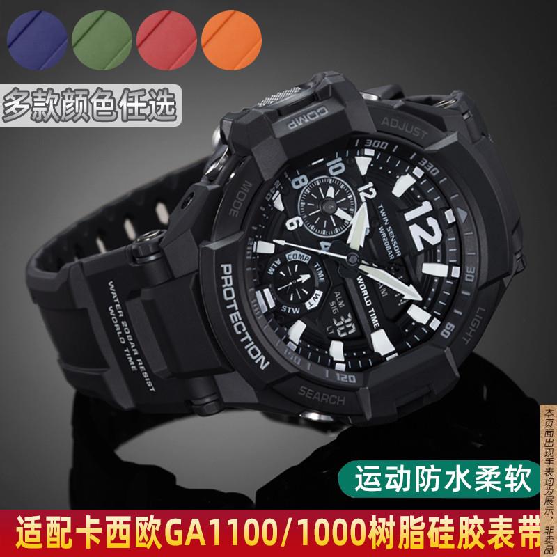 原厂代用卡西欧GA-1000/1100树脂硅胶手表带GW-4000/1000/1100橡