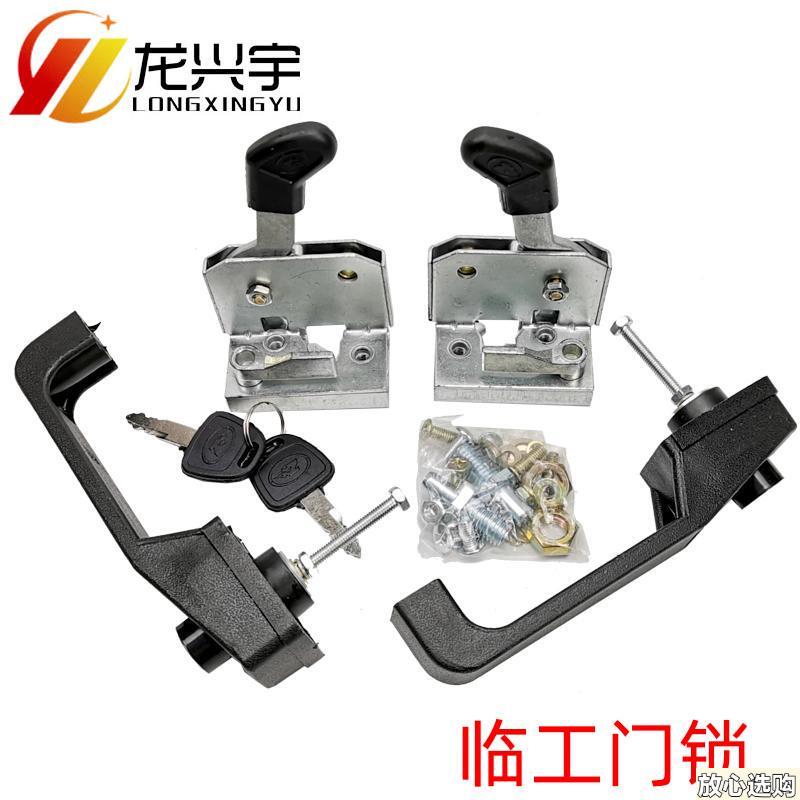 山东临工装载机配件铲车LG953/9T36/956/933/952灯驾驶室门锁配件