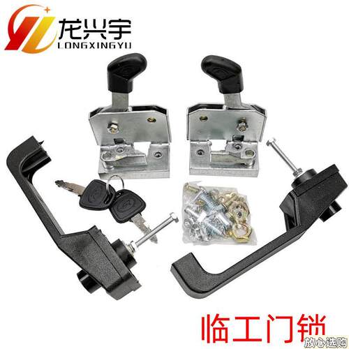 山东临工装载机配件铲车LG953/9T36/956/933/952灯驾驶室门锁配件