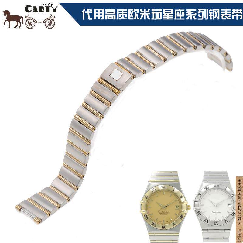 原厂代用钢表带精钢表带欧米茄星座系列高质款23男款表带