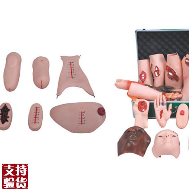 创伤护理评估模块