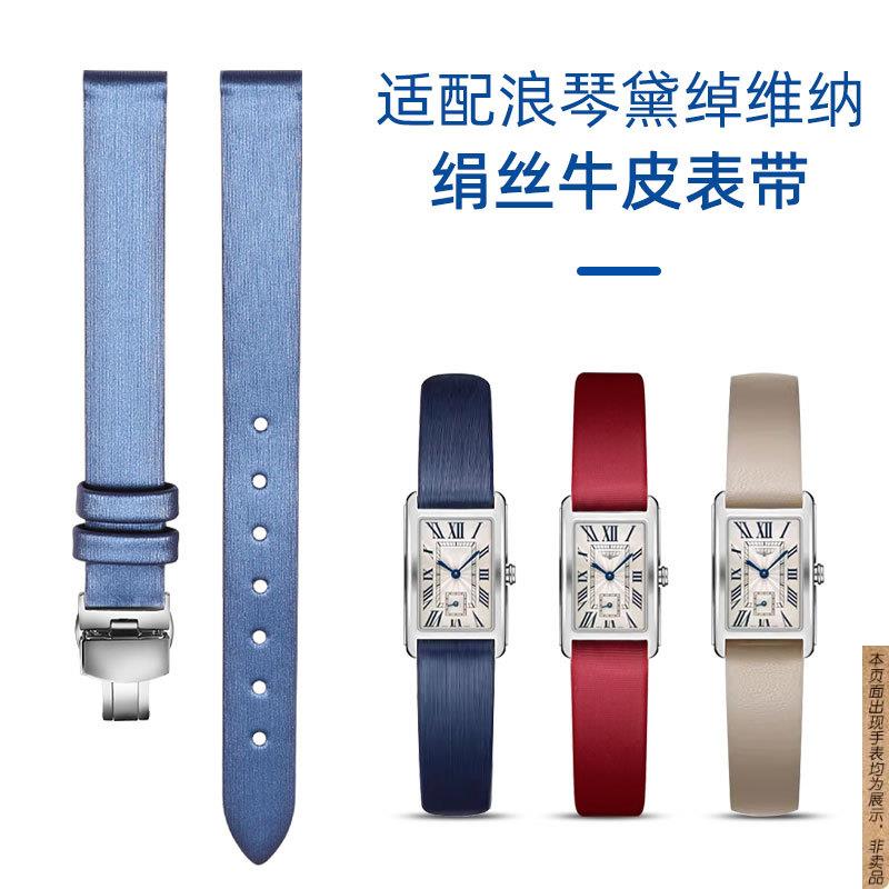 原厂代用真皮手表带浪琴黛绰维纳名匠L2.255512528女款表链红色表