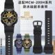 原厂代用卡西欧MCW 200腕带MCW 200H系列专用硅胶手表带凸口20MM