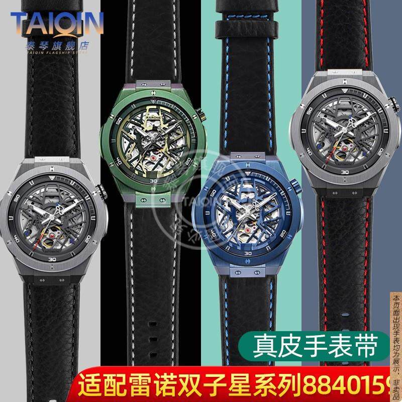 原厂代用雷诺双子星系列表带8840129/8840119/8840139真皮手表带
