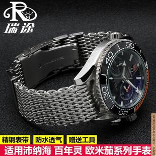 原厂代用沛纳海百年灵欧米茄海马PloProf系列表带酷鲨网钢带男22M