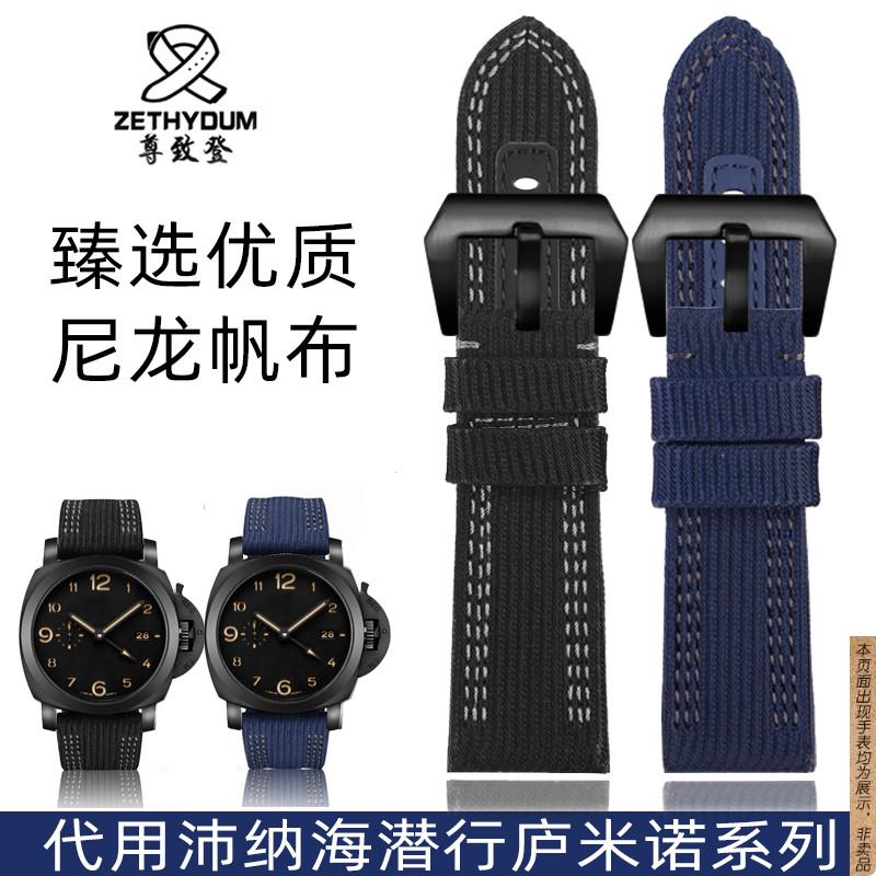 原厂代用帆布手表带沛纳海潜行庐米诺系列PAM01122984985尼龙男24