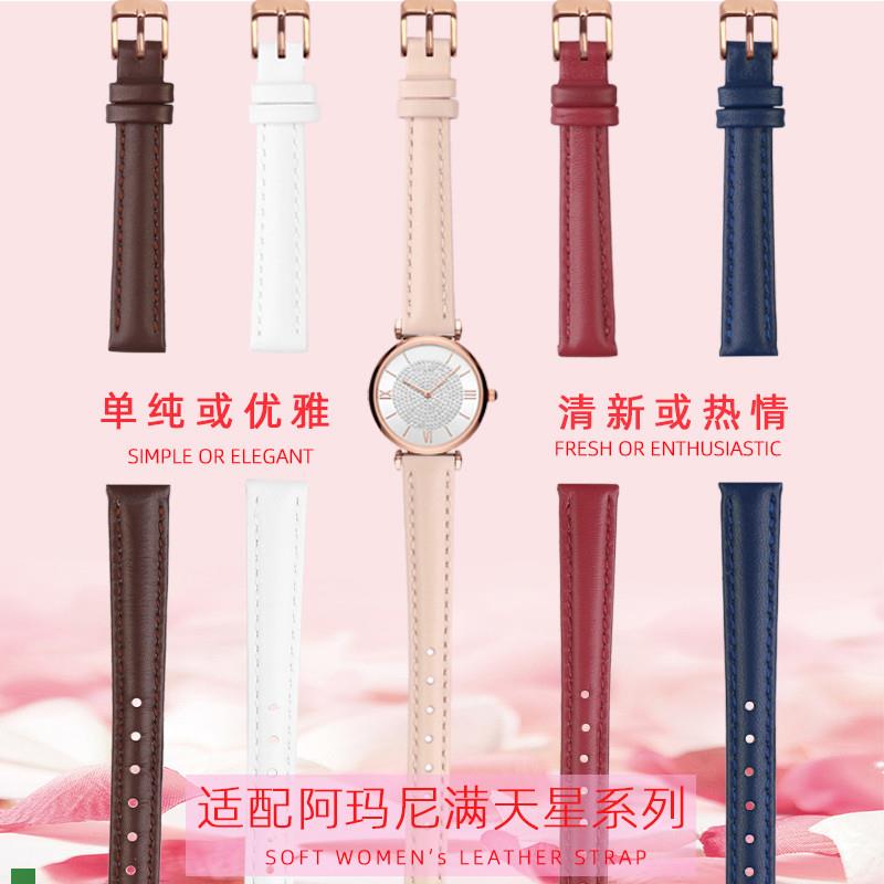 .适配原装阿玛尼手表带女AR11223/11204/1956满天星牛皮表链1012