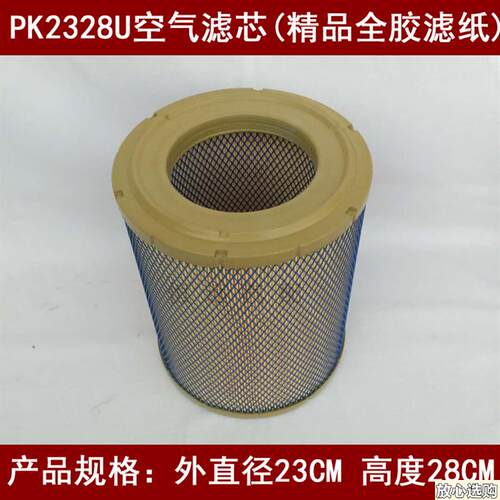 PU2328(AAAg级)适配江淮新帅铃国四空气滤芯江淮帅铃空滤国四标准
