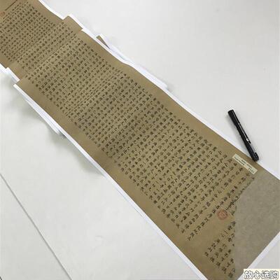 新品敦煌写经妙法莲华经卷第六绢本高清艺c术微喷复制品临摹学习