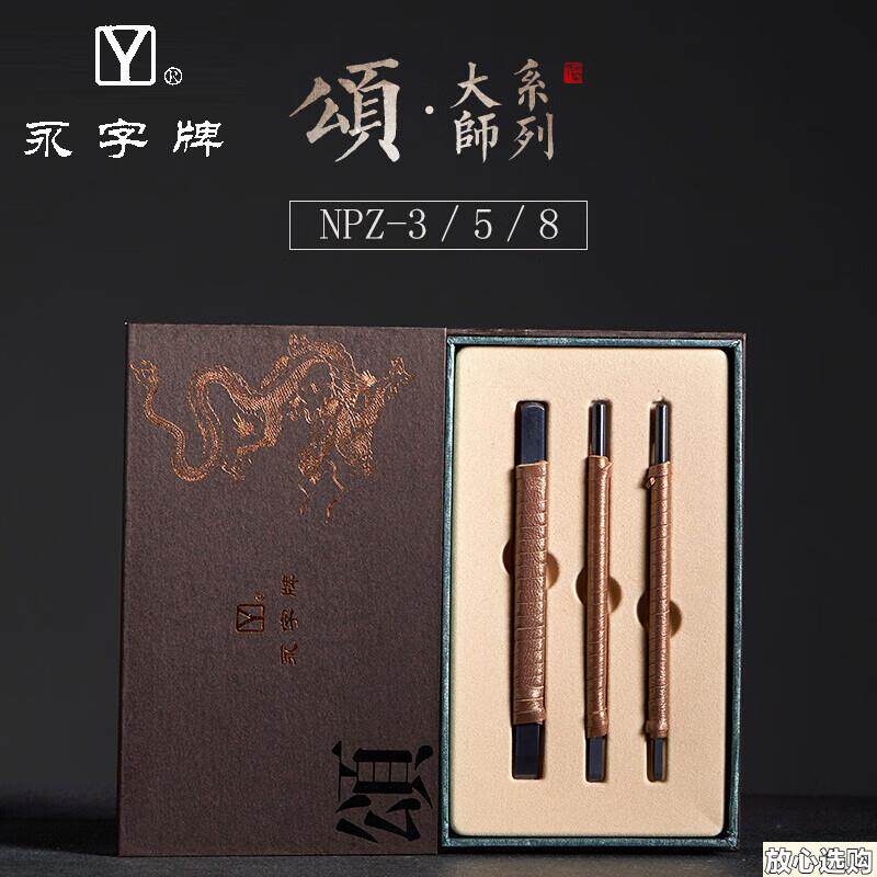 永字牌篆刻刀NcPZ颂合金刻刀文房初学练习印章工具金石篆刻套装