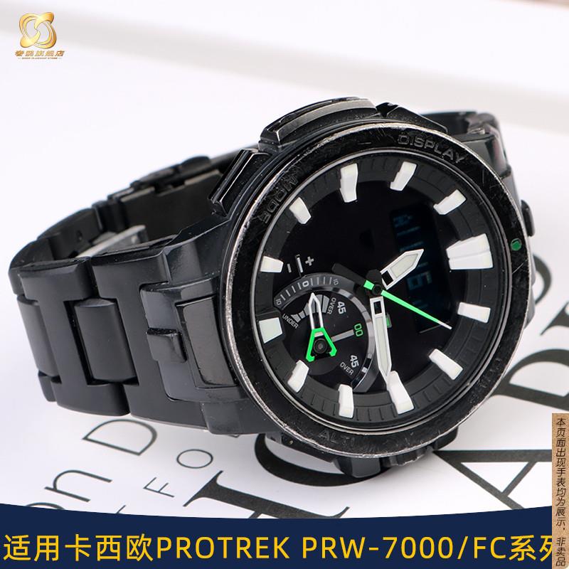 原厂代用casio卡西欧PROTREKPRW7000/PRW-7000FC系列改装塑钢手表