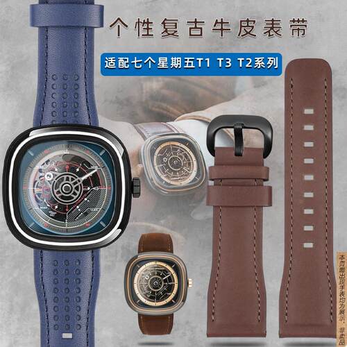 原厂代用7七个星期五手表表带真皮T1/01T3/01T2/01系列牛皮配件26