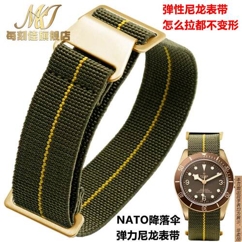 原厂代用帝驼劳力士弹性速干尼龙Nato表带60年代法国降落伞尼龙表