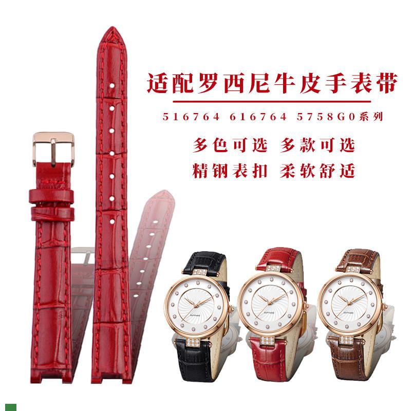 .适配原装女士真皮手表带罗西尼5167646167645758G0系列红粉凹口