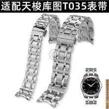 原厂代用天梭1853库图系列T035627A/407AT035210男女弧口不锈钢表