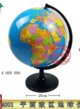 34001平面政区地球仪1:40000000国标K地球仪教学大号32cm地球仪