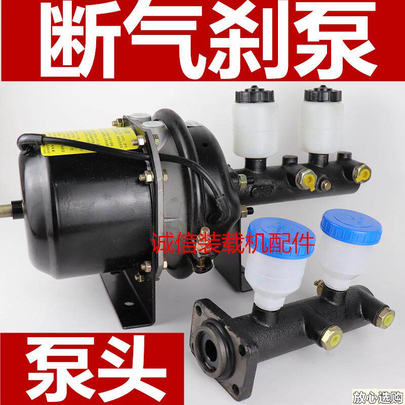小装载机铲车断气刹泵空气加m力泵泵头双壶刹车总泵断气刹总泵