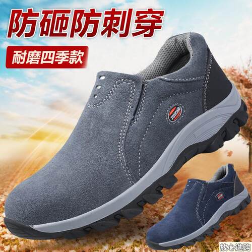 劳保鞋男轻便防臭钢包头防砸防Y刺穿透气工地安全防护电焊工工作