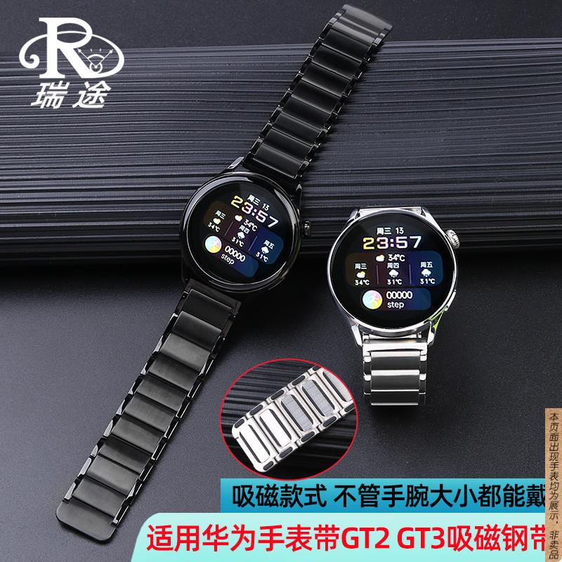原厂代用华为手表带gt2/GT3表带磁吸钢带gt2pro金属钛钢带男watch
