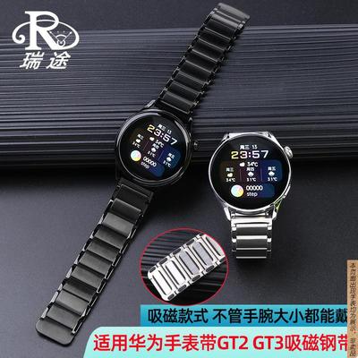 原厂代用华为手表带gt2/GT3表带磁吸钢带gt2pro金属钛钢带男watch