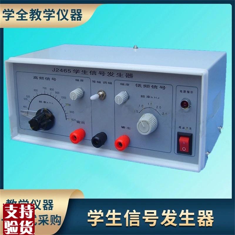 供应学生信号发生器联测多功能信号发生器电流压信号源.过程校验