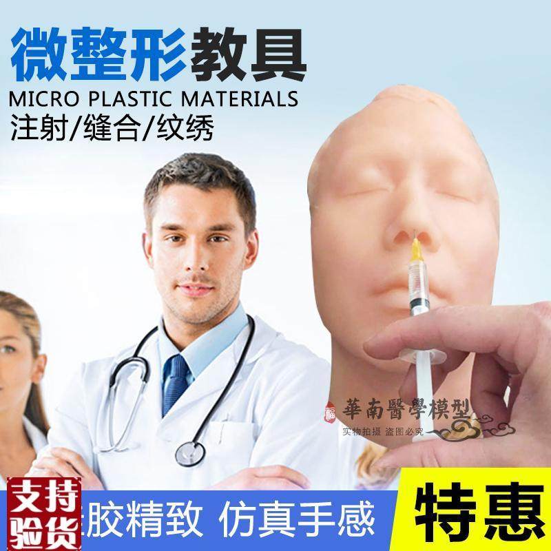 人头模型美d容专用微整形人头模模特头假人头模硅胶头硅胶人头