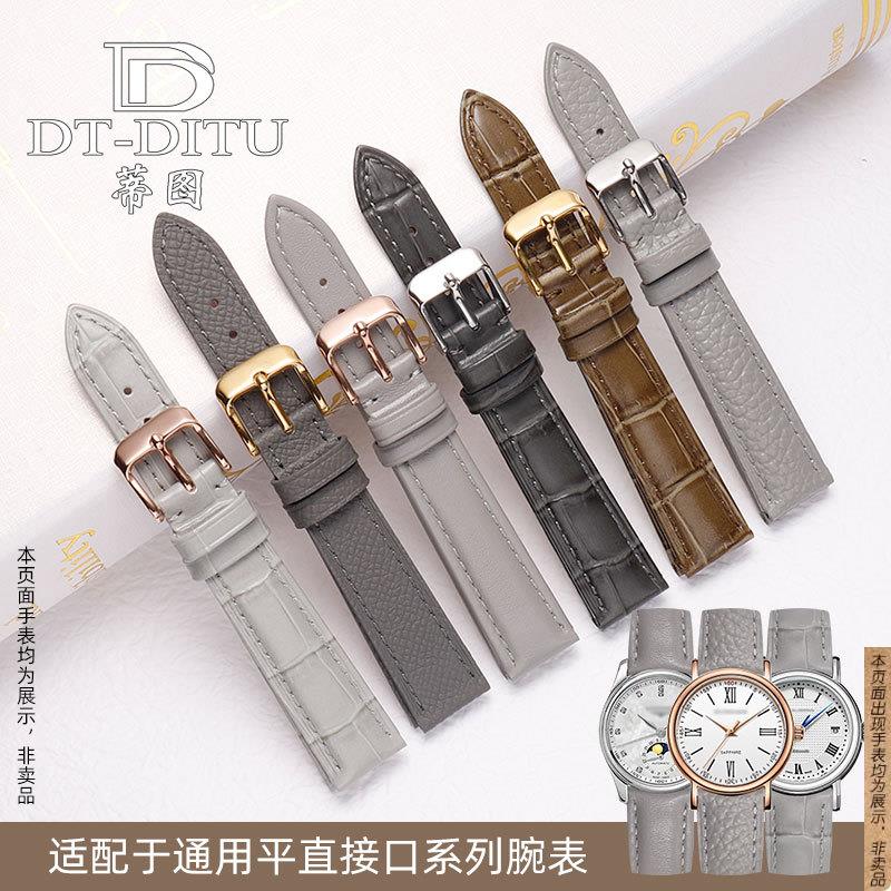 原厂代用天梭1853浪琴名匠美度卡西欧天王劳士顿罗斯蒙特真皮手表