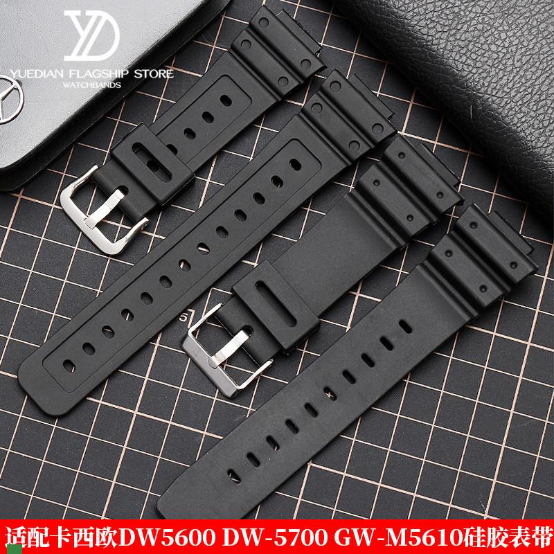 .适配原装卡西欧G-SHOCK硅胶手表带男DW5600DW-5700GW-M5610手表