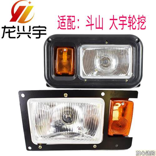 适配斗山DX60W-9C大宇DH210W-7150W7轮挖胶G轮式工作转向前大灯边