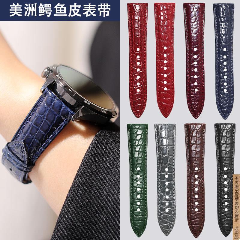 原厂代用真皮鳄鱼皮表带华为GT5/GT4手表带watch4/3pro智能腕带