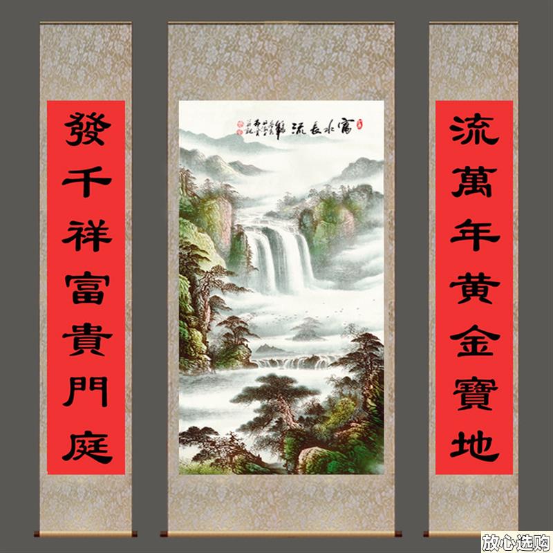 山水中堂三联屏字画定制富y水长流山水画办公室招财风水画丝绸卷