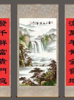 山水中堂三联屏字画定制富y水长流山水画办公室招财风水画丝绸卷