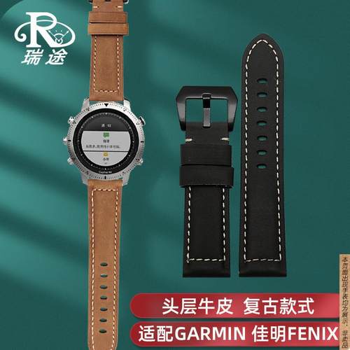原厂代用Garmin佳明fenixchronos手表带酷龙配件头层小牛皮22mm