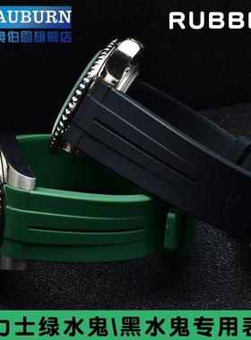 原厂代用劳力士潜水绿水鬼黑水鬼系列GMT男20绿色柔软硅胶橡胶手