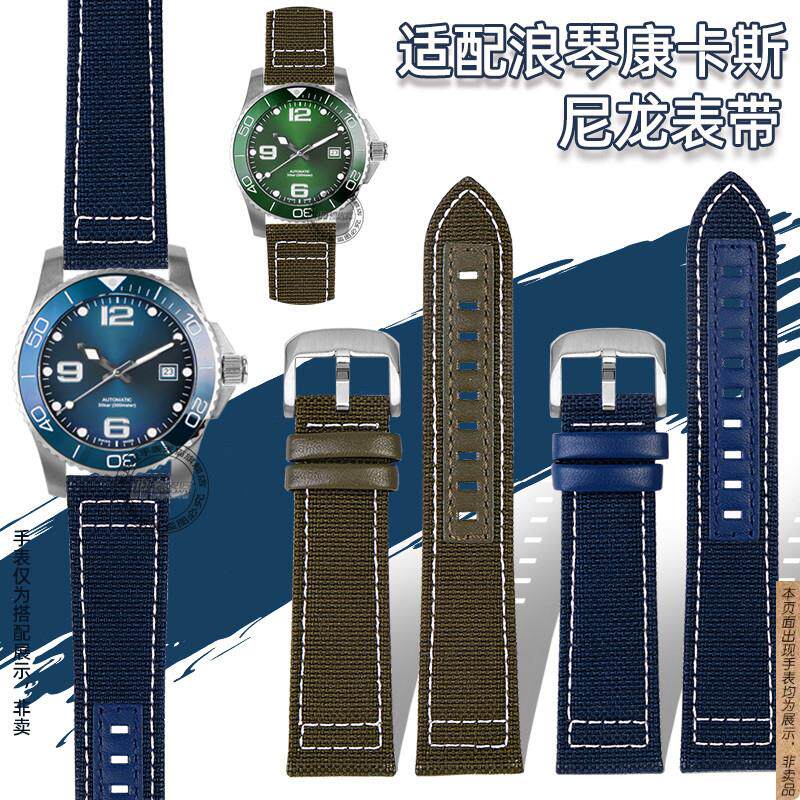 原厂代用浪琴康卡斯男尼龙表带L3.784运动休闲手表带L3配件21mm帆