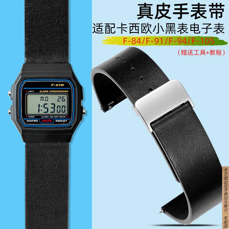 原厂代用卡西欧小黑表真皮表带F-84F-91A158AE1200表链学生手表带