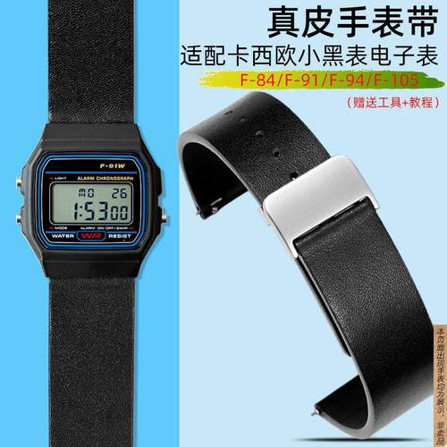 原厂代用卡西欧小黑表真皮表带F-84F-91A158AE1200表链学生手表带