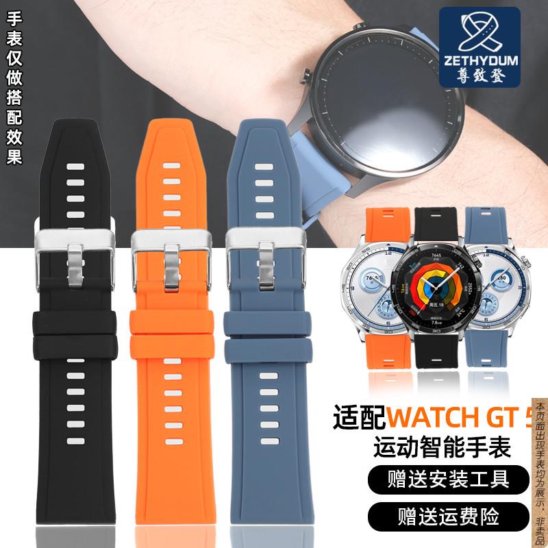 原厂代用华为手表WATCHGT5运动智能手表带硅胶新款gt5pro男士