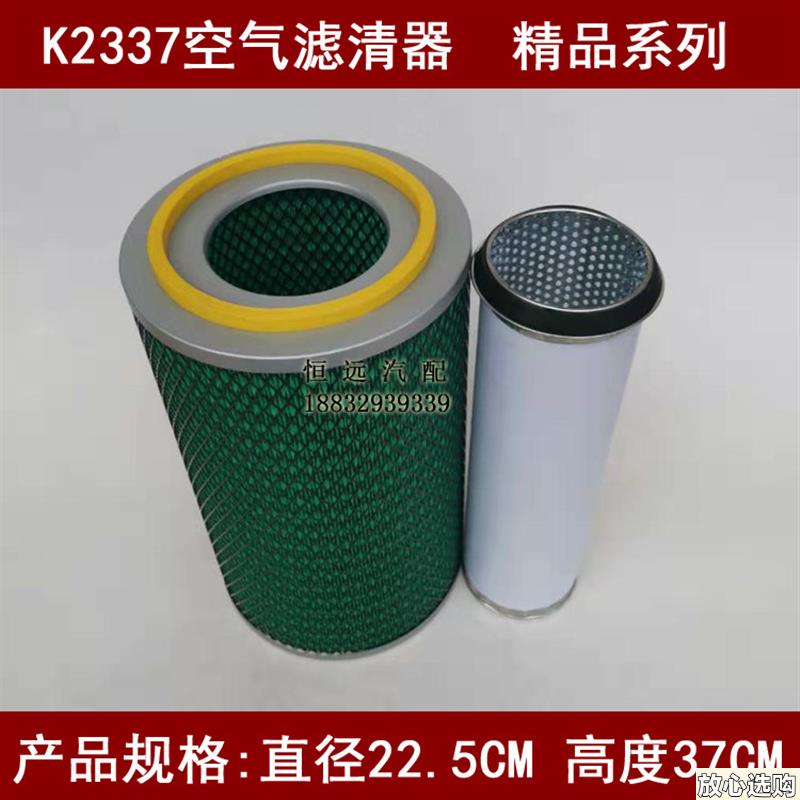 YK2337铁盖毡芯精品系列适配叉车空气滤清Q器叉车YK2337空气滤芯