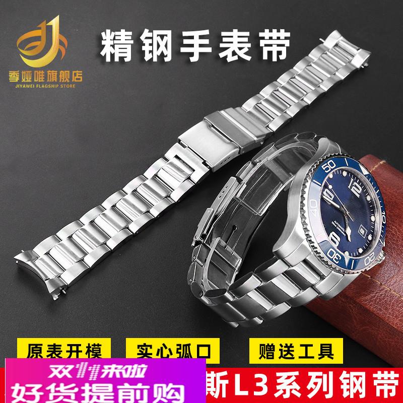 适配浪琴康卡斯L3系列钢带L3.742/L3781/644精钢表链手表带21mm